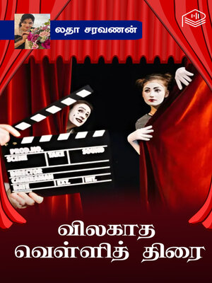 cover image of Vilagatha Vellithirai